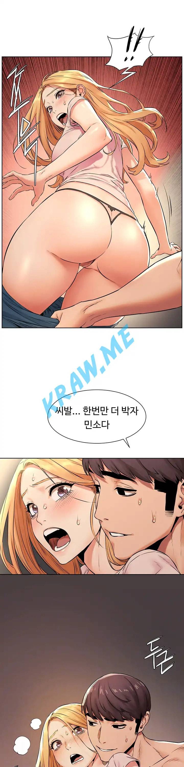 작은 전쟁 제90화 2
