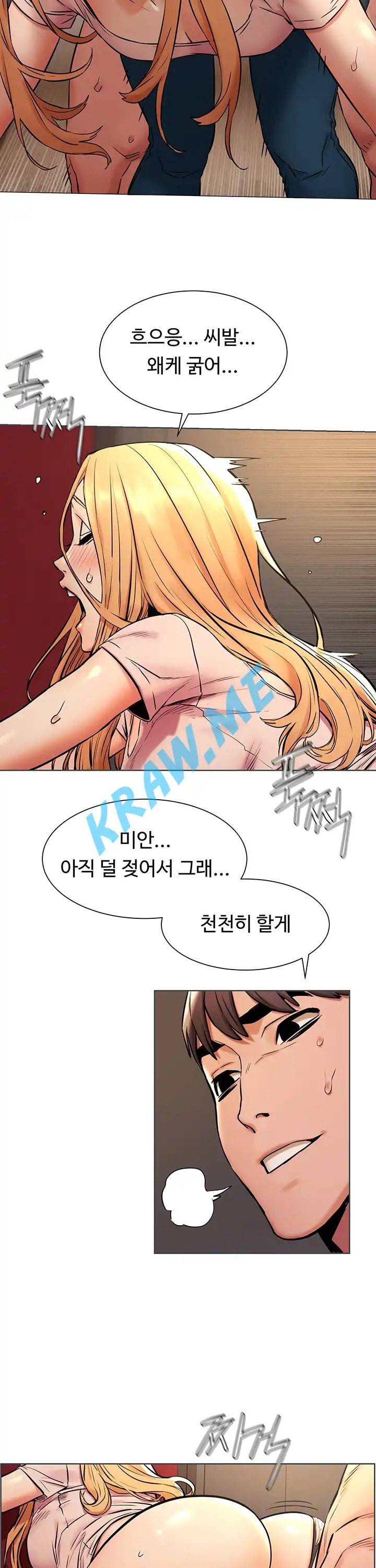 작은 전쟁 제90화 10
