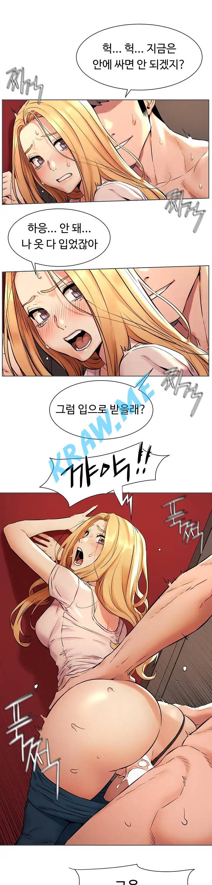 작은 전쟁 제90화 14