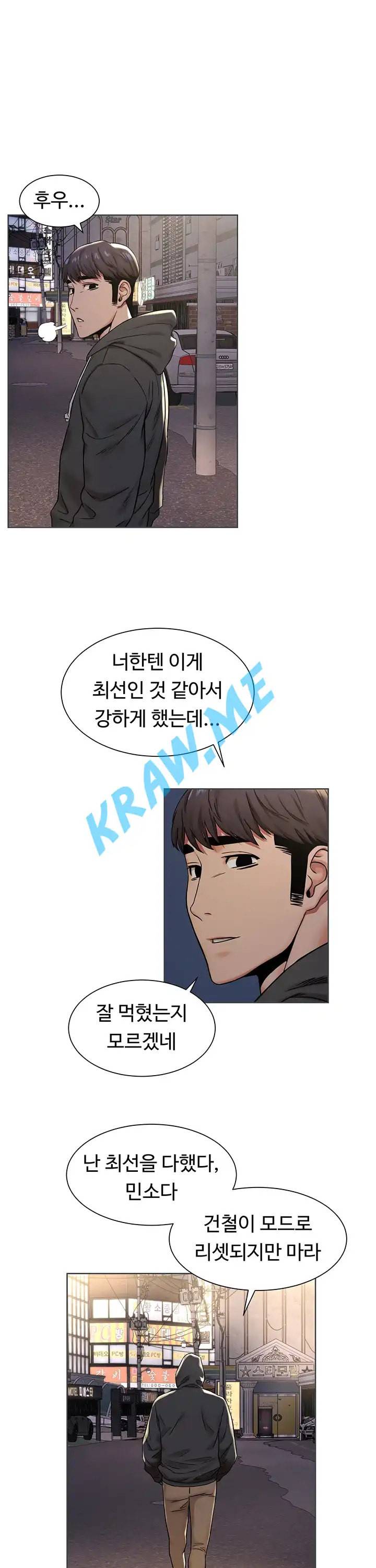 작은 전쟁 제90화 20