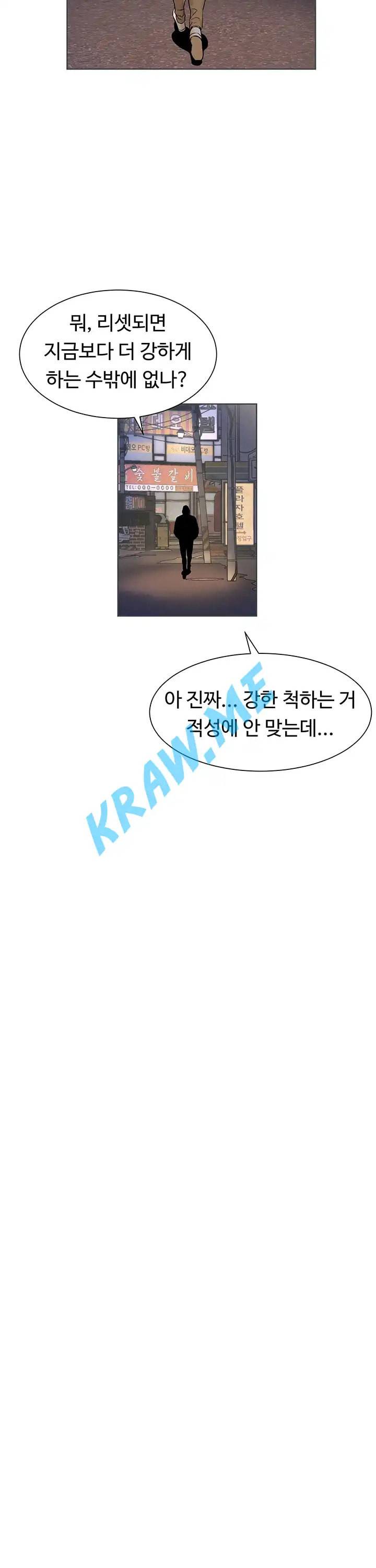 작은 전쟁 제90화 21