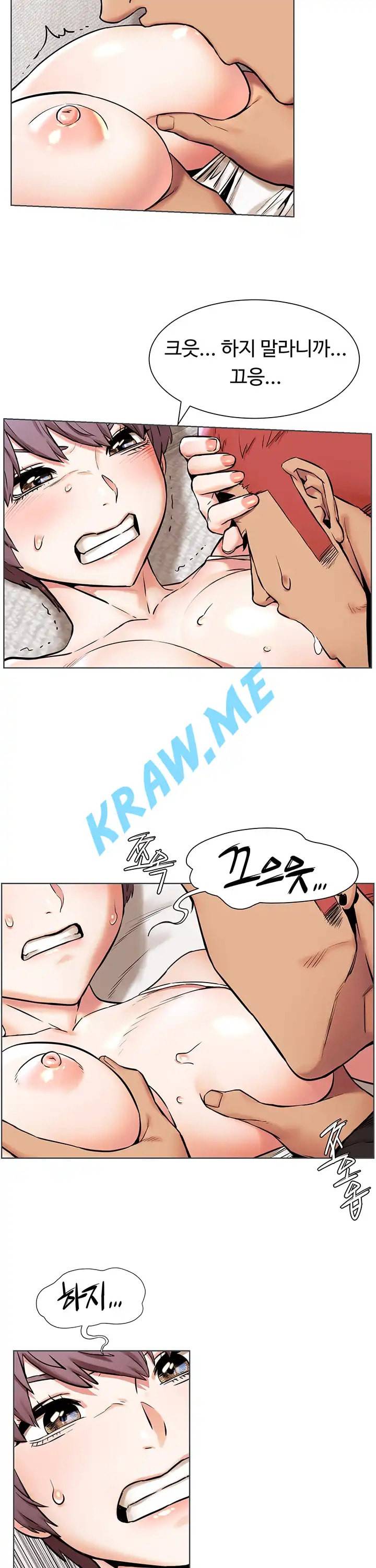 작은 전쟁 제90화 26