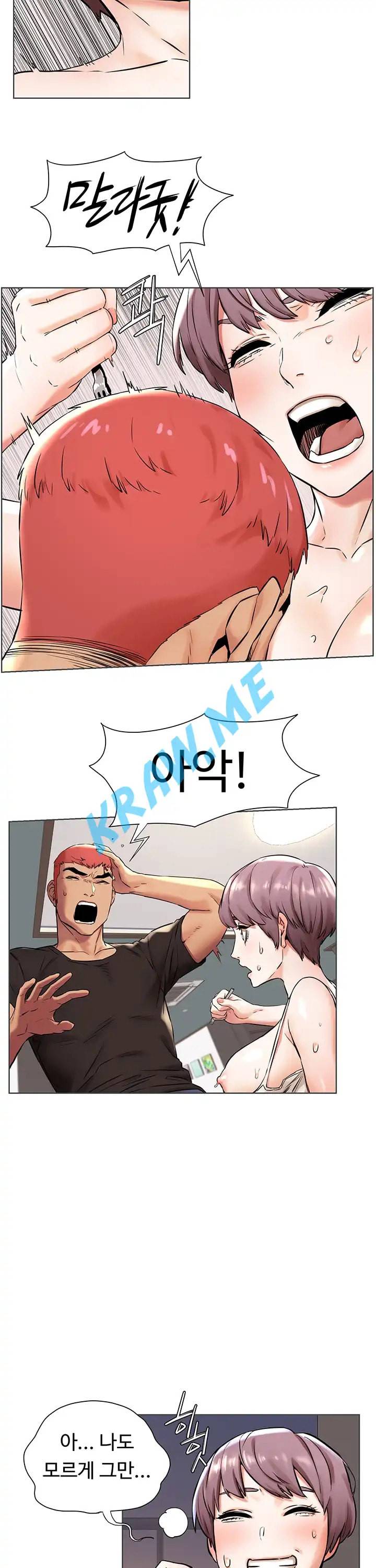 작은 전쟁 제90화 27