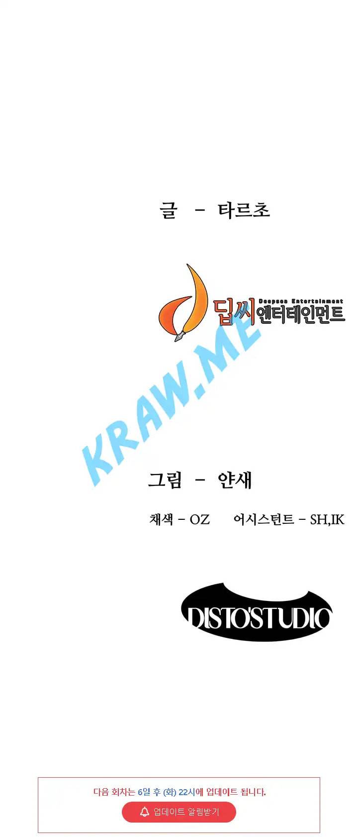 작은 전쟁 제90화 29