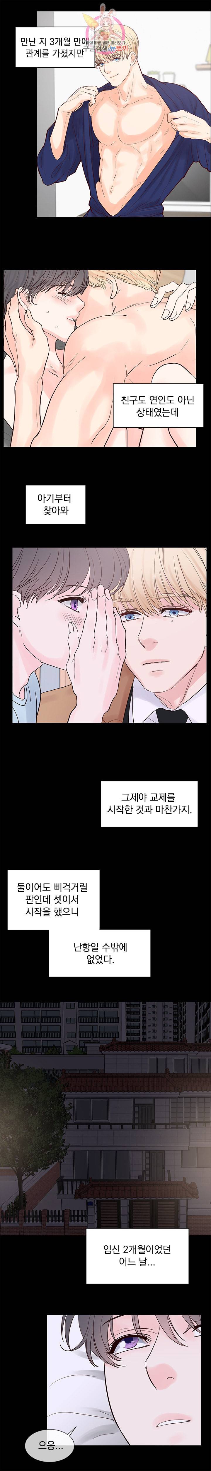 히트앤런 외전 2화 2