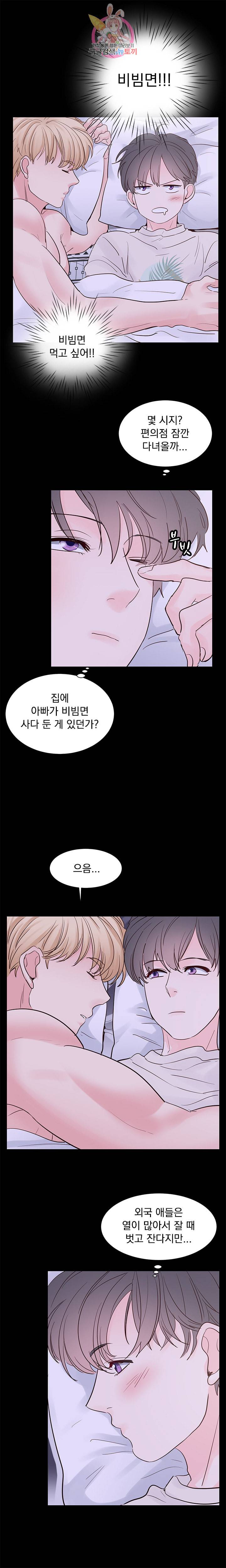 히트앤런 외전 2화 3
