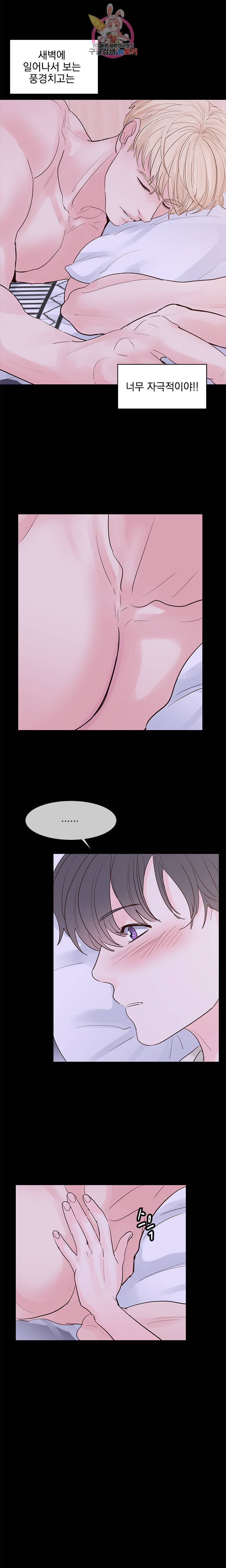 히트앤런 외전 2화 4