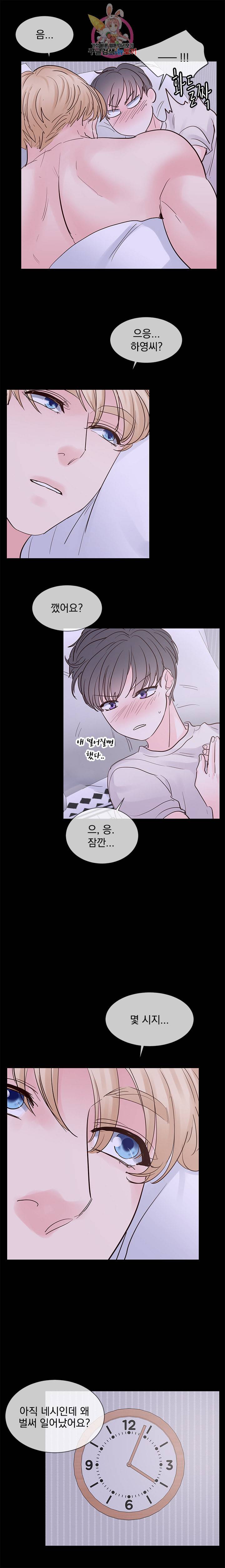히트앤런 외전 2화 5