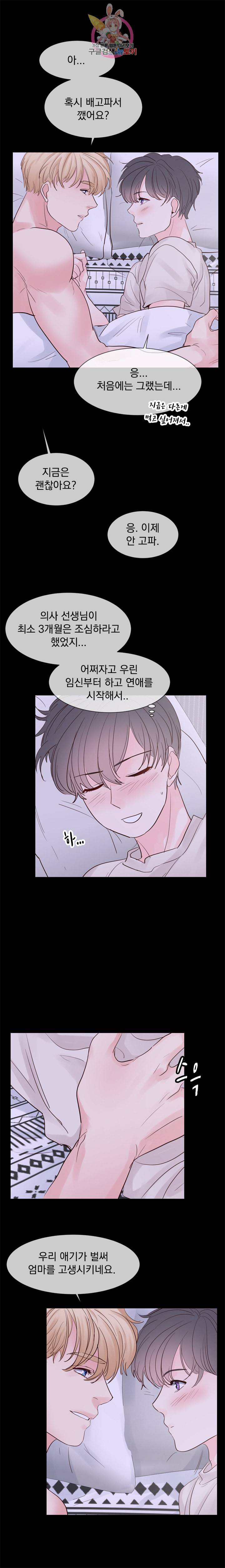 히트앤런 외전 2화 6
