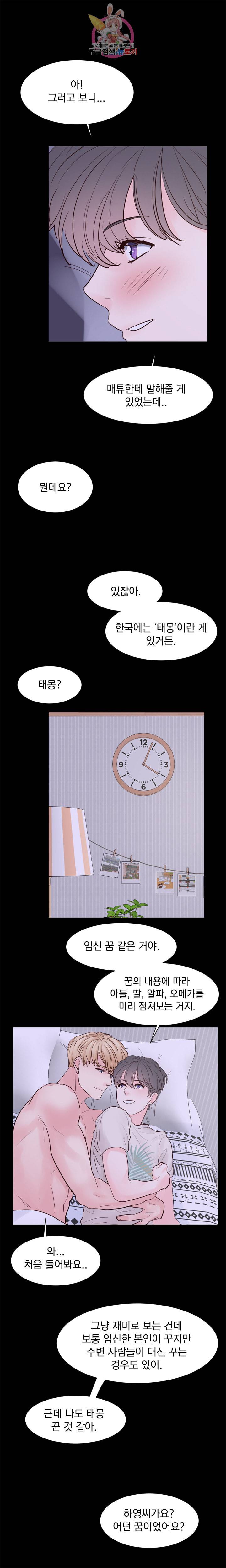 히트앤런 외전 2화 7