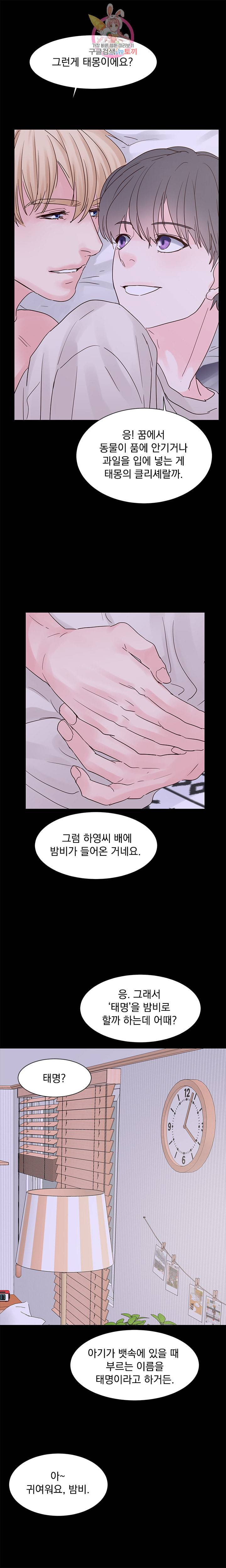 히트앤런 외전 2화 10