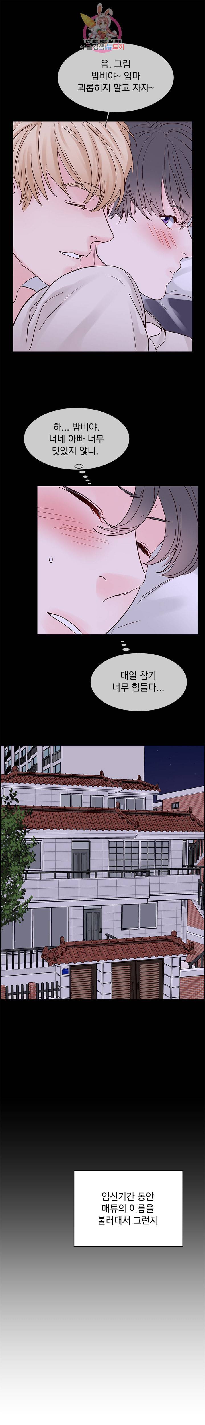히트앤런 외전 2화 11