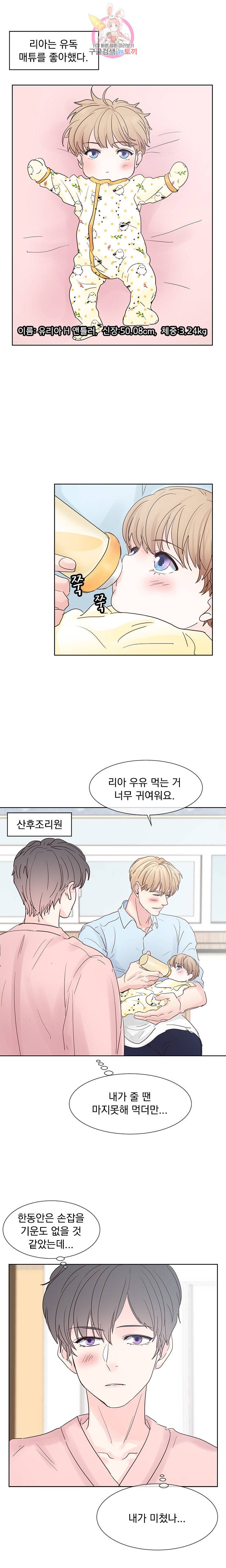 히트앤런 외전 2화 12