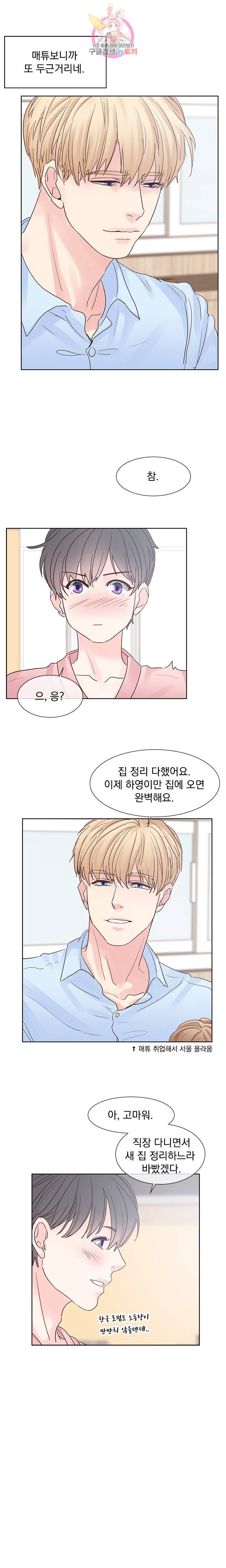 히트앤런 외전 2화 13