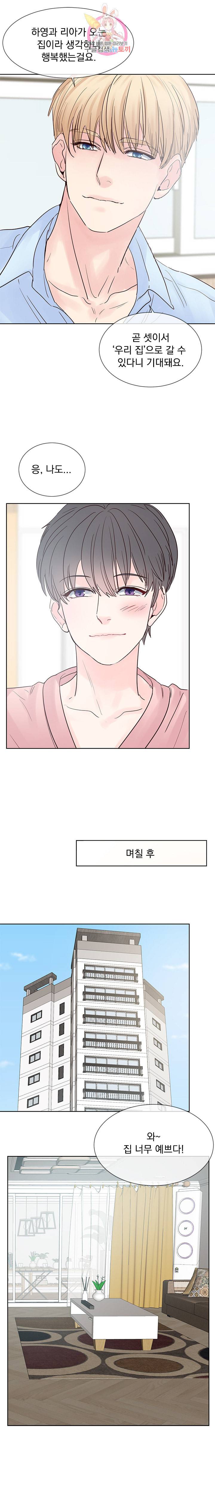 히트앤런 외전 2화 14