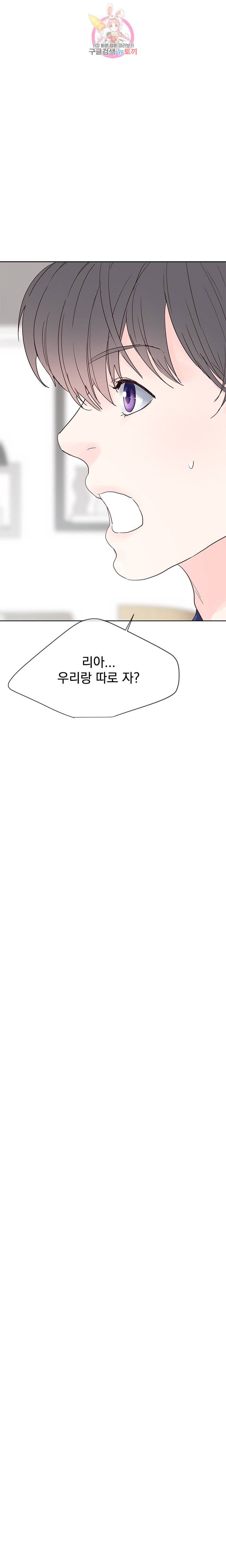 히트앤런 외전 2화 17