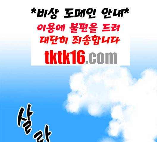 필살VS로맨스 23화 1