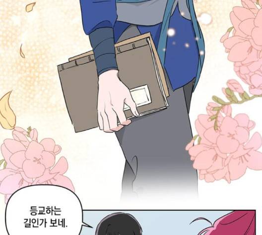 필살VS로맨스 23화 8