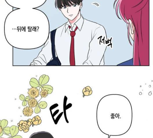 필살VS로맨스 23화 9