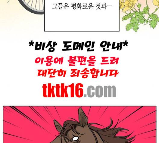 필살VS로맨스 23화 15