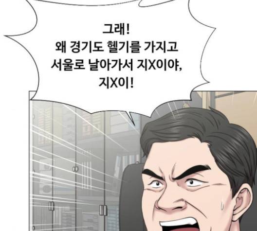 중증외상센터:골든아워 44화 6