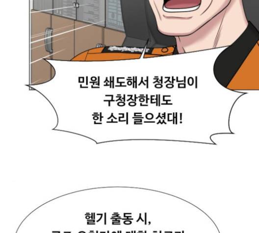 중증외상센터:골든아워 44화 7