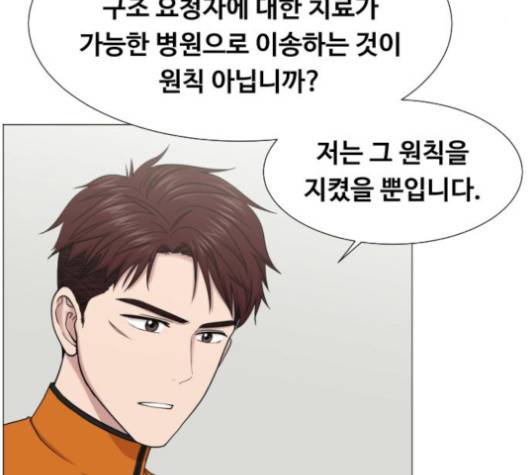 중증외상센터:골든아워 44화 8