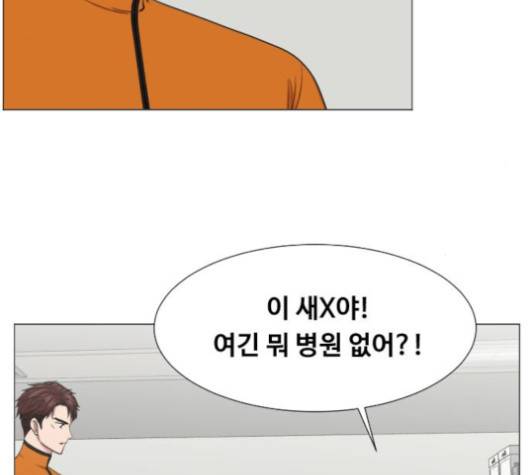 중증외상센터:골든아워 44화 9