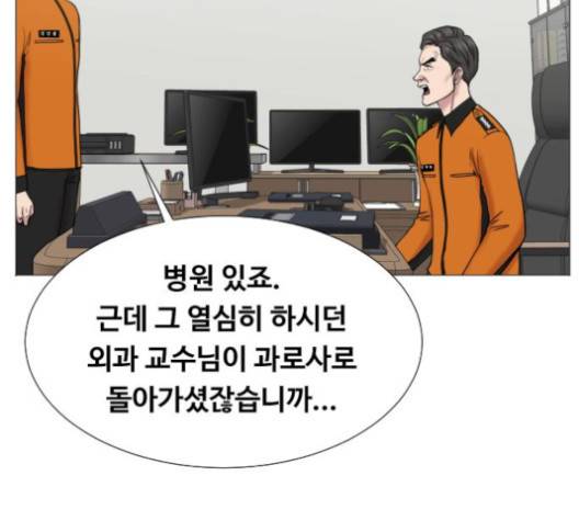 중증외상센터:골든아워 44화 10