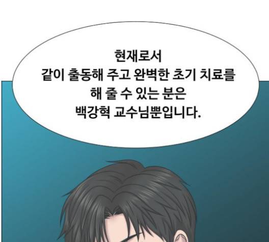 중증외상센터:골든아워 44화 11