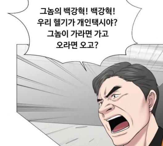 중증외상센터:골든아워 44화 13