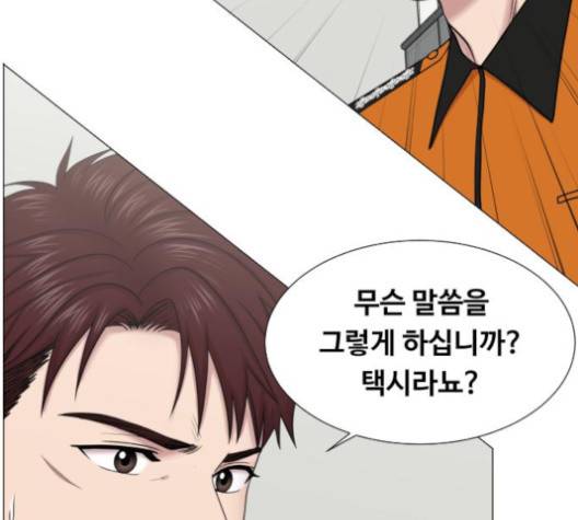 중증외상센터:골든아워 44화 14