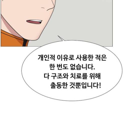 중증외상센터:골든아워 44화 15