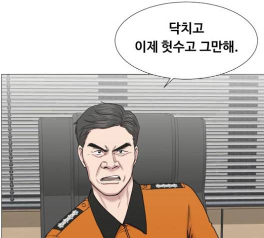 중증외상센터:골든아워 44화 16