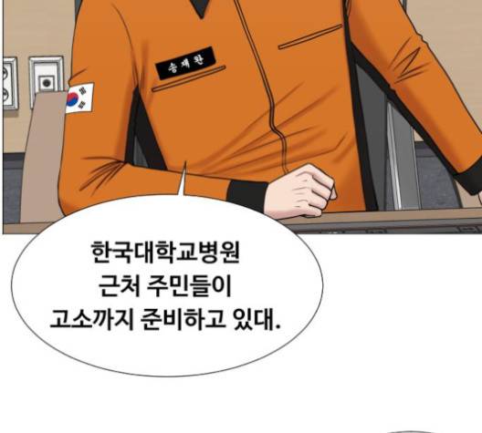 중증외상센터:골든아워 44화 17