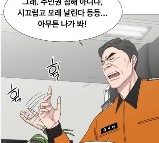 중증외상센터:골든아워 44화 19