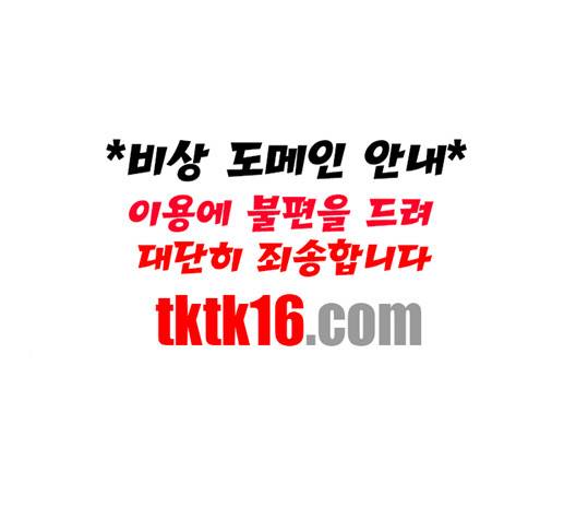 중증외상센터:골든아워 44화 24