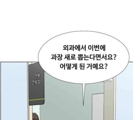 중증외상센터:골든아워 44화 26