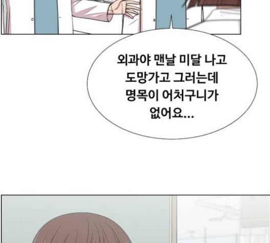중증외상센터:골든아워 44화 29