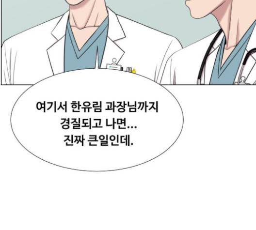 중증외상센터:골든아워 44화 32