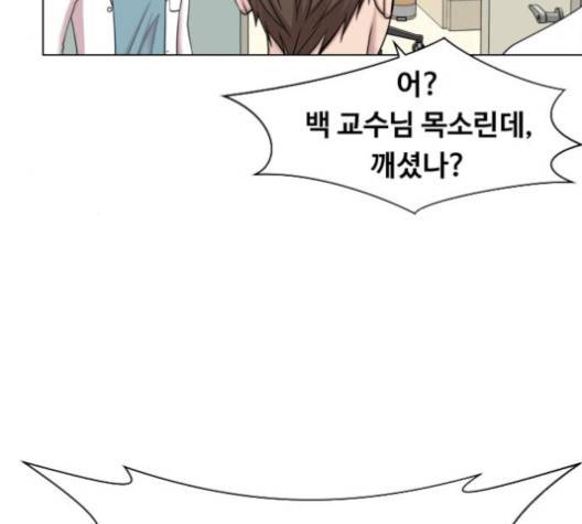 중증외상센터:골든아워 44화 34