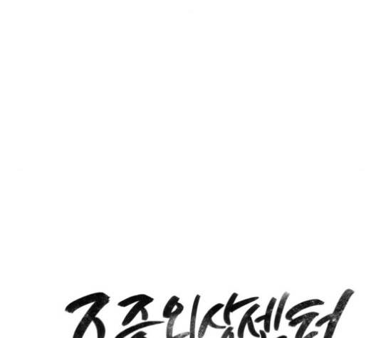 중증외상센터:골든아워 44화 38