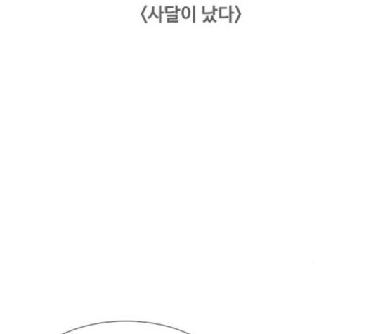 중증외상센터:골든아워 44화 40