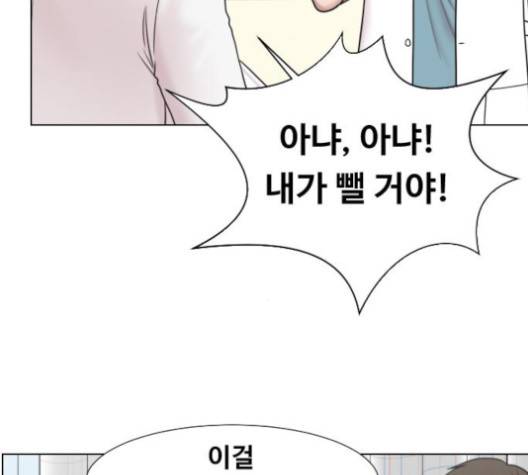 중증외상센터:골든아워 44화 53