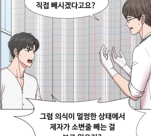 중증외상센터:골든아워 44화 54