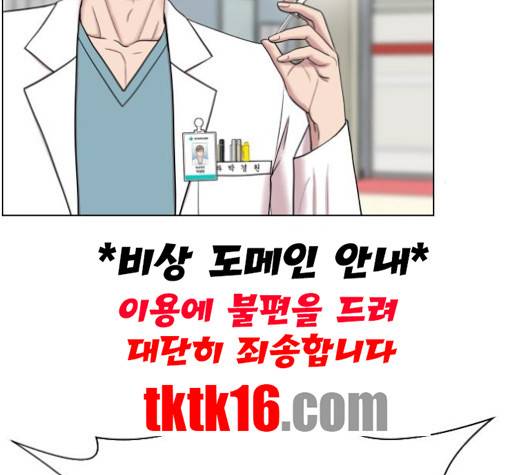 중증외상센터:골든아워 44화 56