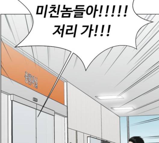 중증외상센터:골든아워 44화 57