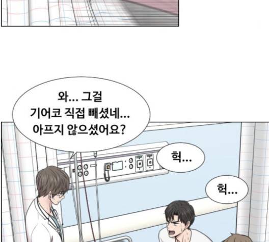 중증외상센터:골든아워 44화 60