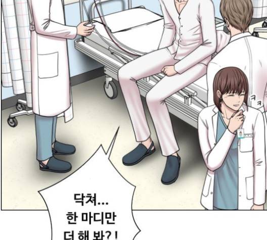 중증외상센터:골든아워 44화 61