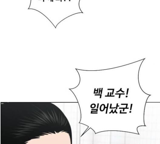 중증외상센터:골든아워 44화 62